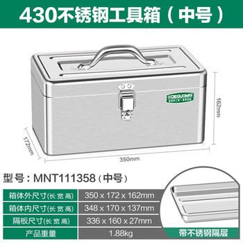 Minite stainless steel hardware tool box storage box home storage box car portable thickened metal tool box double layer medium size