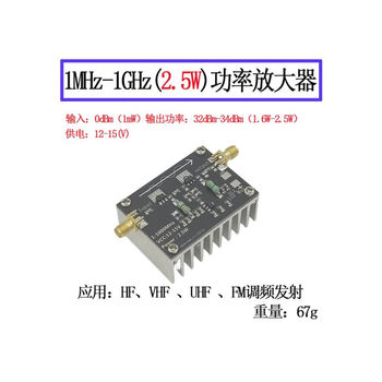 Rf power amplifier 1-1000mhz/2.5whffuhffm fm power amplifier module