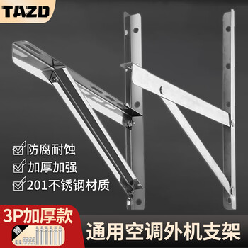 Tazd air conditioner bracket stainless steel outer frame thickened air conditioner outdoor unit bracket universal air conditioner installation rack 304 material stainless steel air conditioner bracket external unit rack shipped from bacura 3p stainless steel air conditioner bracket
