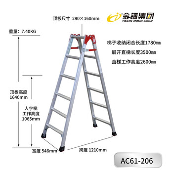 Golden anchor aluminum alloy herringbone ladder multifunctional dual-purpose ladder foldable thickened double-sided ladder straight ladder export quality six-step ladder (person 1.64m/straight 3.5m) ac61-206 multifunctional folding ladder
