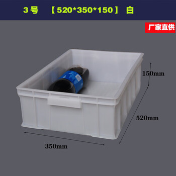Rectangular turnover box plastic storage box heightened and thickened parts box material box plastic box tool box with lid 3 white 520*350*150 without lid
