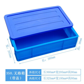 Organizing box plastic parts box compartment box with lid turnover rectangular storage box screw blade box outdoor vehicle tool box no grid + blue + cover + 360x205x90mm