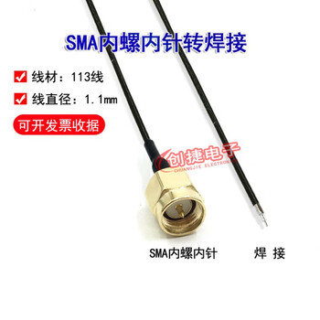 Ipex to sma connection cable wifi/gsm/3g/4g male and female external screw and inner hole needle rf adapter cable 1st generation r type sma internal screw and inner needle transfer welding 0.2m