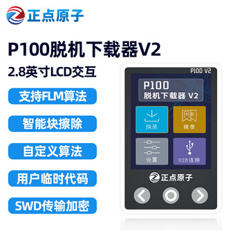 Punctual atomic p100 offline downloader v2 stm32 stm8 n76e gd offline programming and programming only supports stm32/gd32, etc.