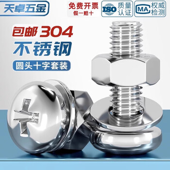 Tianzhuo hardware m3m4m5m6m8m10 304 stainless steel cross round head screws and nuts set complete combination pan head screws m6*12 10 sets