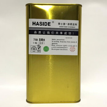 Hua shi de 783 thinner washing water 783b slow drying oil water 719 medium drying 718 quick drying 783 extra slow drying water 718a washing water