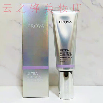 Proya crystal diamond repair isolation milk 50ml concealer brightening makeup primer waterproof women new packaging isolation 50ml soft purple