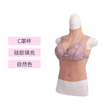 Yirong half-length silicone prosthetic breasts for men, lightweight models for men and women, cosplay to become oversized sexy fake breasts, fake breasts anchor, half-length prosthetic breasts, c cup, silicone style, natural color