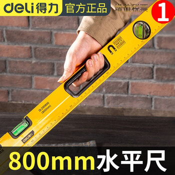 Deli (deli) 800mm precision milled bottom high-precision strong magnetic level, level, aluminum alloy ruler 800mm precision milled bottom level