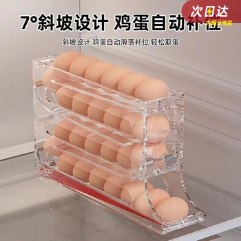 Yilianjia egg box transparent acrylic food grade rolling egg storage box refrigerator side door storage box slide egg tray food grade four-layer buy one-two khaki yellow chicken