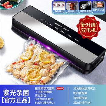 Feihelai vacuum sealing machine small household food high-power automatic vacuum plastic sealing and preservation machine silver and black double * 50 bags (dual motors) 30cm