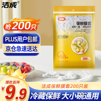 Jiecheng fresh-keeping cover 200 disposable food-grade plastic wrap tableware set with high adaptability