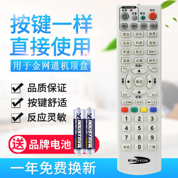 Original quality suitable for kingvon js5036 jc3018 wuhan digital tv set-top box remote control universal