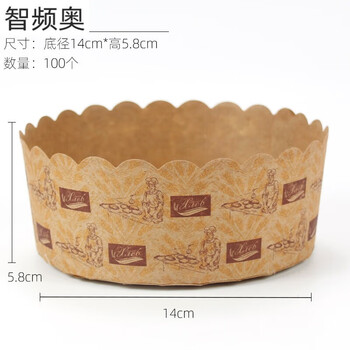 Rose plastic hokkaido cake paper cup 4 inches 5 inches 6 inches hand-teared bread paper holder hokkaido chiffon cake cup high temperature 6 inches chef thick base 14 height 5.8 100 pieces/box