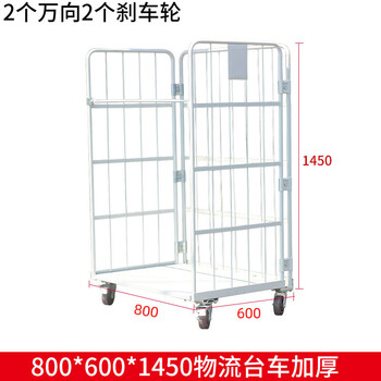 Folding logistics trolley storage cage express turnover vehicle loading and unloading truck laundry cage cart linen handling tool trolley 800*600*1450 without door thickening