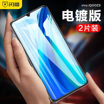 Flash magic iqooz3 tempered film hd anti-fingerprint all-glass explosion-proof and anti-fall mobile phone protective film enhanced version | electroplated double anti-fingerprint 2 pieces * no artifacts vivo iqoo z3