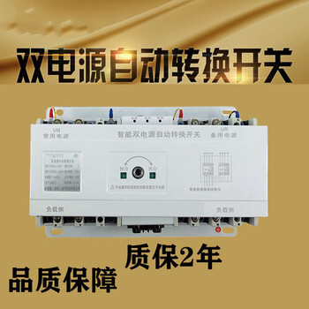 Suitable for terminal dual power automatic transfer switch 4p intelligent three-phase four-wire power outage transfer switch controller 160a terminal dual power supply