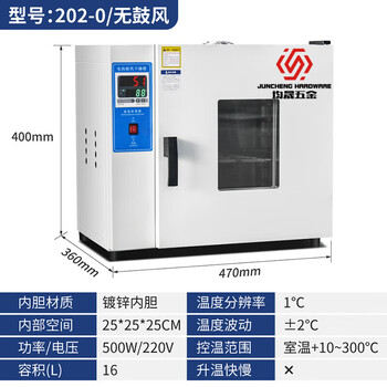 Jieyunmao electric constant temperature blast drying oven headlight laboratory high temperature small industrial dryer heating oven 16 liters 202-0 galvanized no blast