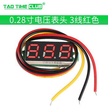 0.36 inch 0.28 two-wire three-wire voltmeter digital dc meter variable precision power display component 3-wire red (0.28 inch)