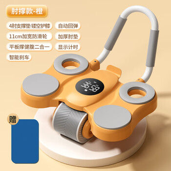 Hongtai's new upgraded flat support elbow support automatic rebound abdominal training abdominal wheel sports fitness training abdominal muscles upgraded timing model - orange