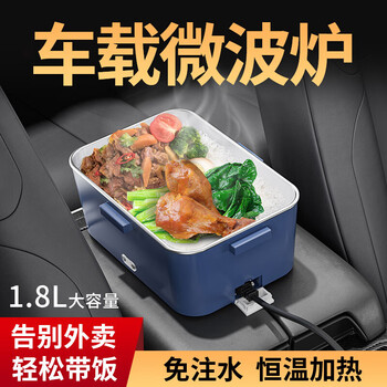Select car-mounted heated and insulated lunch box 12v24v small microwave oven plug-in car home dual-purpose rice cooker cooking pot hot rice artifact blue 12v24v car home dual-purpose large capacity