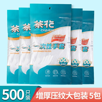 Camellia (chahua) disposable gloves food grade edible plastic gloves kitchen food gloves hygienic eating lobster seafood barbecue thickened 5 bags 500 pieces