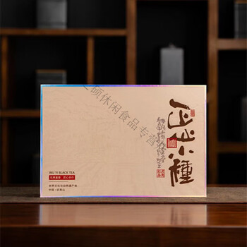 Heart tea 2024 mid-autumn gift box tea wuyishan jinjunmei black tea lapsang souchong tea souvenir gift box lapsang souchong 250g arranged brew