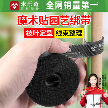 Miloqi green plant velcro ties self-adhesive plant ties gardening nylon ties climbing vine flower tie fixed rope ties black - 1.5 cm wide * 3 meters long (1 roll)