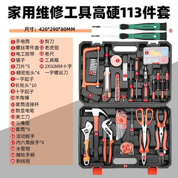 Greener household tool box set, hardware tool set, multi-functional household electrician, woodworking, telecommunications and maintenance tools, household maintenance tools, high-hardness 113-piece set