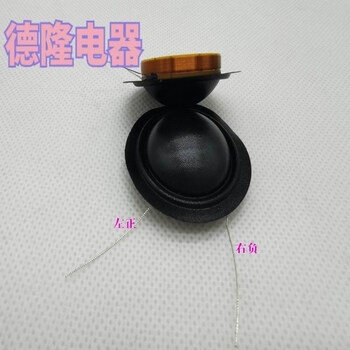 Treble coil voice coil sound film 25.5mm core silk film composite metal film woven film hivi repair speaker accessories silk film ksv material in the same direction