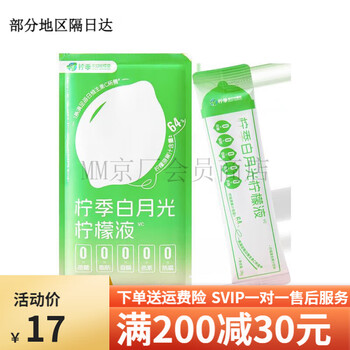 Lemon season white moonlight lemon liquid cold pressed lemon juice concentrate instant juice nfc original liquid vitamin c drink lemon season white moonlight lemon liquid 3 pieces/bag