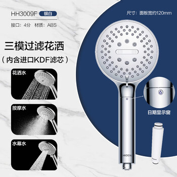 Moen bathroom shower head shower head set booster shower head shower head hose bulk no model hh3009f filtering and beautifying three functions