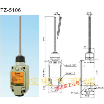 Tz-5108 5104 5107 5106 5102 510103 516689/-2 limit travel switch tz-5106