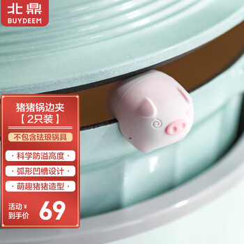 Buydeem stew pot 16cm enamel small round pot household double-eared cast iron pot heat storage and heat preservation black enamel easy to clean without leaving marks pig pot edge clip (2 pieces) 2cm