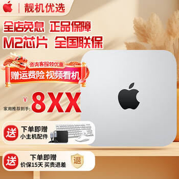 Apple mac mini second-hand apple mini console workstation desktop computer office design game console m1/m2 23-year-old fk3 m2-16g-512 brand new nationwide warranty