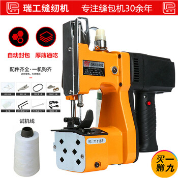 Ruigong brand gk9-890 portable electric high-speed sewing machine, bag sealing machine, woven bag sealing machine, packing machine, sealing machine, sewing machine, sewing machine gk9-890 type yellow (plug-in model)