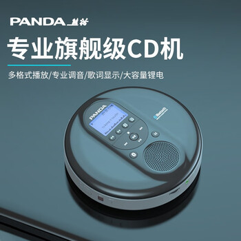 Panda (panda) cd player cd player record player album player disc disc walkman audiophile grade retro music bluetooth audio portable small dvd player f09 black can be played externally/supports u disk