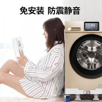 Siemens is suitable for fully automatic drum mobile stainless steel washing machine base shock-proof fixed universal wheel bracket focus on siemens washing machines