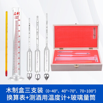Qili alcohol meter liquor degree measurement home wine alcohol tester alcoholometer thermometer wine degree meter high-precision wooden box set contains 100 ml glass cylinder