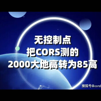 2000 earth height conversion 85 high real high construction elevation conversion measured elevation 56 yellow sea elevation conversion