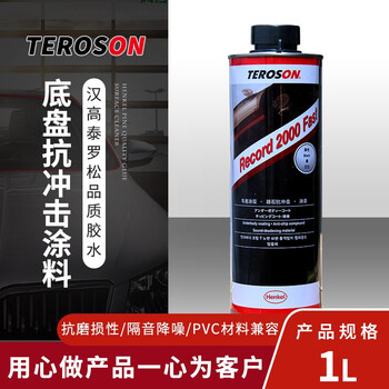 Senfan tyroson 2000 car bottom armor, quick-drying, wear-resistant, elastic, non-cracking, paintable, car bottom paint repair, restoration of original texture, spray primer, metal surface paint