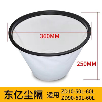 Suitable for dongyi vacuum cleaner dust bag dust filter bag inner filter element accessories washed non-woven fabric 15l30l universal zd90 beige