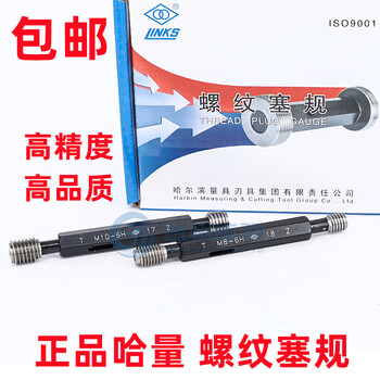 Suitable for huili's 5h thread plug gauge/pass and stop gauge/thread gauge m14m15m16m17m18*1.5*1.25 5h m14 5h