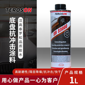 Senfan tailuosong s3000 anti-collision stone chip paint oil-based paintable skirt can be painted and wear-resistant body repair coating restoration partial repair restoration various original textures