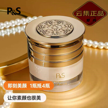 P&s glowing pre-makeup cream 50ml ps light cream sea buckthorn nourishing cream concealer and nourish skin yunji p&s sea buckthorn nourishing noble woman cream 30g