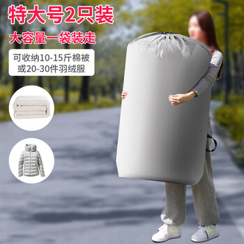 Oxford cloth quilt storage bag 135l two moving bags packing bag clothing quilt storage bag drawstring pocket 05 05 two pack