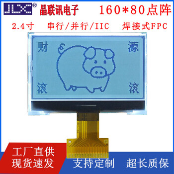 Jinglianxun lcd screen 160*80 dot matrix jlx16080g-370 series lcd liquid crystal module g-370-bn welded fpc (bare screen) background color white text on blue background/black text on white background optional with pcb board working voltage 3.3v/5v optional interface string