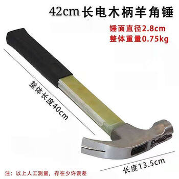 Xiangjile bakelite insulated handle claw hammer with magnetic pitted surface carpentry nail hammer square head right angle claw hammer hammer coated with glue for household use insulated 0.5 round bend 40 cm long