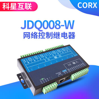 8-way network relay tcpip controller rj45 remote control io power on-off configuration 8-way network port