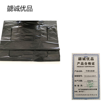 Xie cheng youpin portable garbage bag, 75*115cm*200 pieces